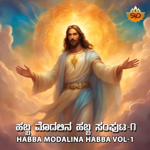 Habba Modalina Habba, Vol. 1 Bhupinder Singh MP3 Download